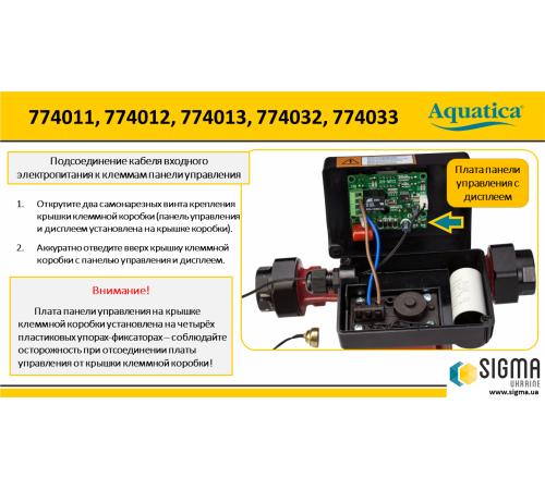 Насос циркуляційний з термодатчиком 65Вт Hmax 4м Qmax 63л/хв Ø1" 130мм+гайки Ø¾" AQUATICA (774011)