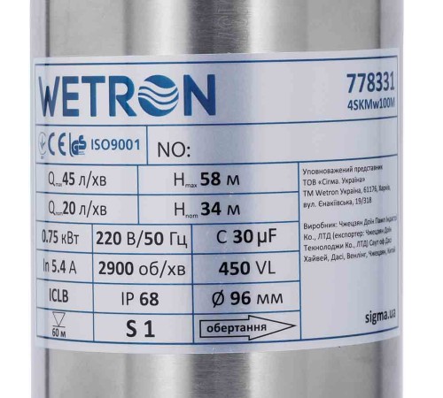 Насос вихровий 1.1кВт H 98(39)м Q 45(30)л/хв Ø96мм 10м кабелю WETRON 4SKmw150M (778332)