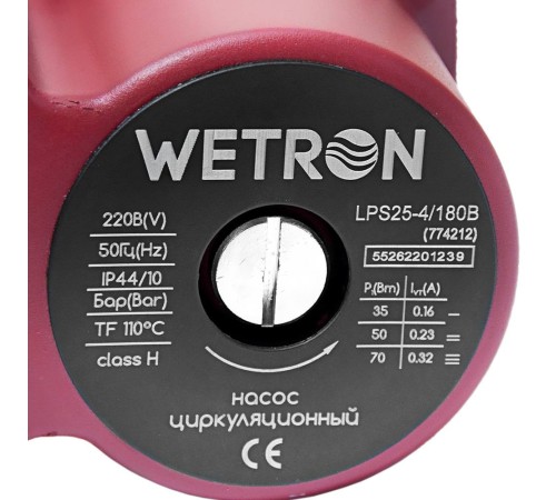 Насос циркуляційний 75Вт Hmax 4м Qmax 40л/хв Ø1½" 180мм бордо+гайки Ø1" WETRON LР525–4/180В (774212)