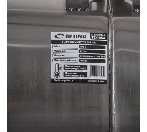 Гідроакумулятор100л OPTIMA 10bar гор. нержавійка