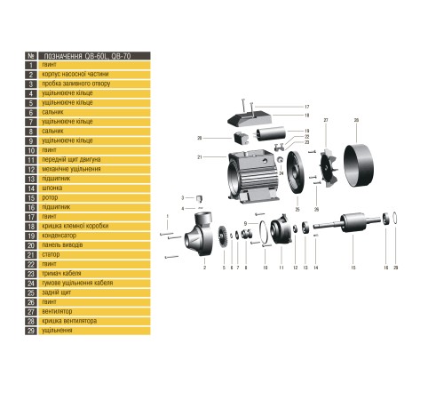 Насос вихровий Оptima QB-60 L 0,37кВт