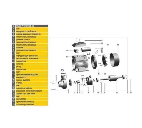 Насосна станція Optima QB60 ″MINI″